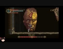 [ゆっくり実況]Blasphemous その12