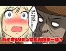 【OculusQuest2】バイオハザード４VR ってどんなゲーム？【ゆっくり】