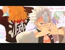 【鬼滅のＭＭＤ】推しでフォニィ【不死川実弥】【煉獄杏寿郎】