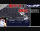【シルフェイド幻想譚】15日で世界を救うRPG【実況】Part3