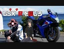 【GSX-R750】サーキットでタイムアタック(みたいなことを)する動画.20211011.Final