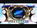 パチスロ　マイジャグラーV　PV