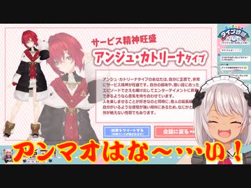 【#にじ診断】アンマオてぇてぇに歓喜するマオ！【にじさんじ魔使マオ】