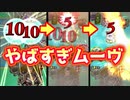【 シャドバ新弾 】まさかのガンダゴウザ超え！？盤面全処理&顔面10点パンチ‼︎貫くケツデカドラゴンがやばすぎムーヴ【 Shadowverse シャドウバース 】