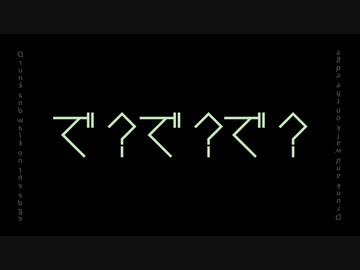 酩酊酩酊端っこ歩き / 初音ミク