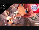 〔ドキドキ文芸部プラス！〕青年、人生二度目の文芸部　part2