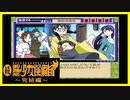【実況】続・美少女探偵団と行く難事件ツアー#65【続・御神楽少女探偵団】