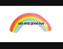 【歌ってみた】rain stops, good-bye【Ruggie】