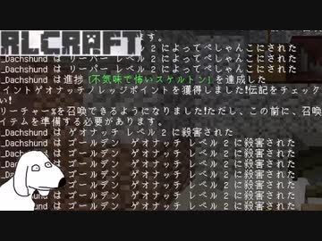 【RLCraft】超鬼畜マインクラフト(犬)mp2