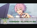 【エモクロアTRPG】VOICEROID投稿者たちで行くオトギバラシ　第十話【実卓リプレイ】