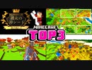 【神シード紹介1.17】神シードTOP3 #Part21【マインクラフト統合版】