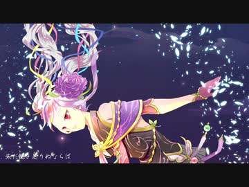 【 UTAUカバー 】鬼神-kijin- 【 白音源配布 / シロマユカナ / 城間ゆかな】