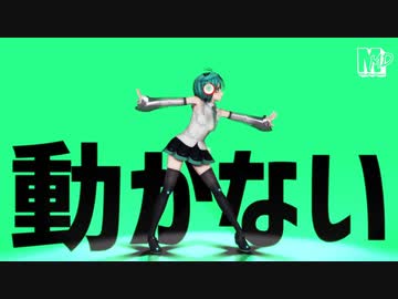 【MMD】彗星ハネムーン【初音ミクNT】