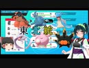 【ポケモン剣盾】１０周年という事で東北統一を楽しみたいずん子さん【ボイスロイド実況】