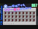 【Minecraft 1.12.2】Greg環境下でもマター無双がしたい！ #87【ゆっくり実況】【FTB Interactions】