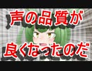 VOICEVOX　0.7.0から声の品質が良くなったんだもん　聞き比べるんだもん