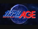 【MAD】機動戦士ガンダムAGE×コードギアス反逆のルルーシュ【祝ガンダムAGE10周年】