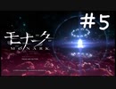 傲慢の契約者【モナーク/MONARK】＃5