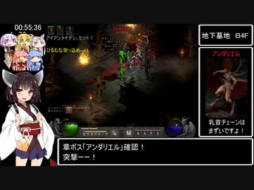 ディアブロ２　リザレクテッドRTA（Act1全クエ） 56:17 最終回