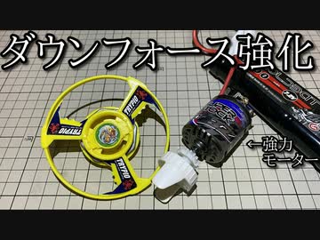 高速回転トライピオの動画