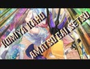 小宮果穂 天津垓説