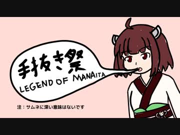 【手抜き祭】童話と姉妹