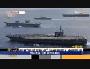 中国の台湾侵攻、現時点では困難・その7つの理由