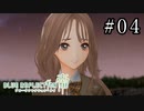 BLUE REFLECTION TIE Part.04