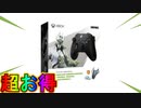 ここでしか手に入らない超激レアアイテムとV-Bucksが付いてくる限定コントローラーが来た！Xbox限定新バンドルが激熱すぎる！！【ローグスパイダーナイトバンドル】【フォートナイト/Fortnite】