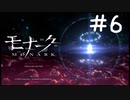 傲慢の悪魔スペルビア【モナーク/MONARK】＃6