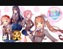 恋愛ゲーなのに注意喚起多すぎでは？【ドキドキ文芸部！】#1