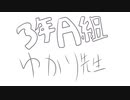 【VOICEROID手描きパロ】ファンタのCMパロ【手抜き祭】