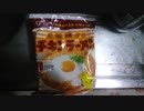 【ルーミアの食レポ】爆誕！チキンラドン【おまけつき】