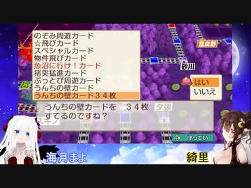 [桃鉄100年]vs海月まよpart15[アーカイブ]
