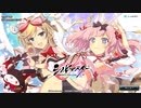 【シノビマスター】華眼の双乳祭　【リボンが似合う二人】