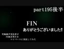 究極鼻声実況者がFE風花雪月をマイペースに実況してみた　part195後半(終)