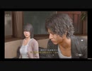 LOST JUDGMENT：裁かれざる記憶　マックン＆パックン　18