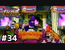 【DQMBV】魔物使いのクセにバトルに堂々と参加するなpart34