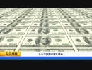 国債が激増・バイデン政権がドルを大量印刷・狂った左翼政策で破産するアメリカ
