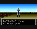 【真・女神転生II】実況プレイ83