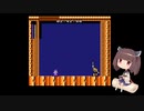 きりたんのロックマン10【VOICEROID実況】パート5