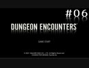 【実況】ダンジョンエンカウンターズ Part6 30階～