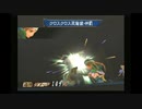 sc^イカれた生放送(ミンサガ)１０－３