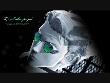 【MMD呪術廻戦】Sucker 【七海建人】