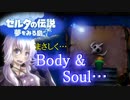 【VOICEROID実況】辛口派・琴葉茜の夢を見る島 withゆかり 13辛目