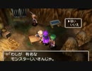 【DQ5】ドラクエ5実況プレイ15