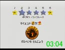 45star speedrun in47:50