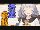【VOICEROID劇場】カプチーノハウス・改 パート58【授業参観】