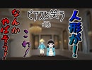 【クトゥルフ神話TRPG】ゆるい高校生と怪しいピアス　Part.13【ピアスと笑う】