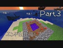 【ゆっくり実況】エンドを目指して　#3【Minecraft ver1.16.5】